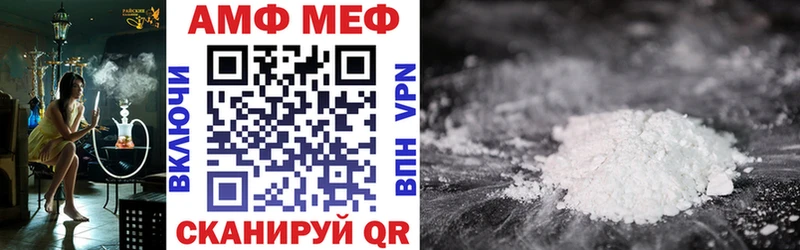 Амфетамин VHQ  Саратов 