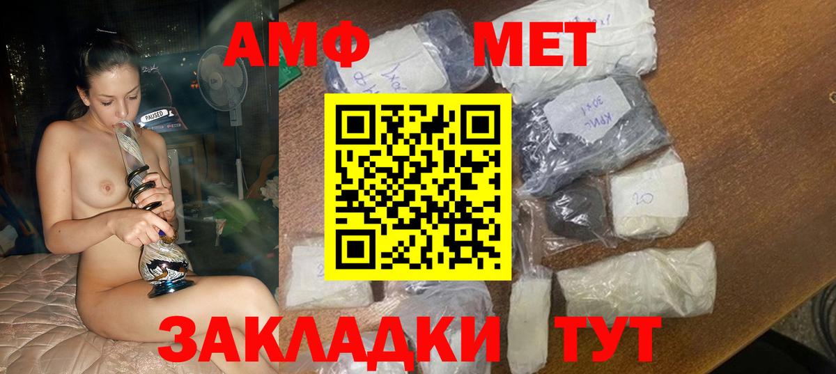 МЕГА вход  Амфетамин Розовый  АМФ  Вход с VPN  Саратов  АМФЕТАМИН 