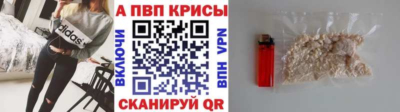 APVP крисы CK  Саратов 