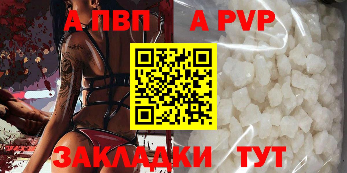Alpha-PVP VHQ Саратов
