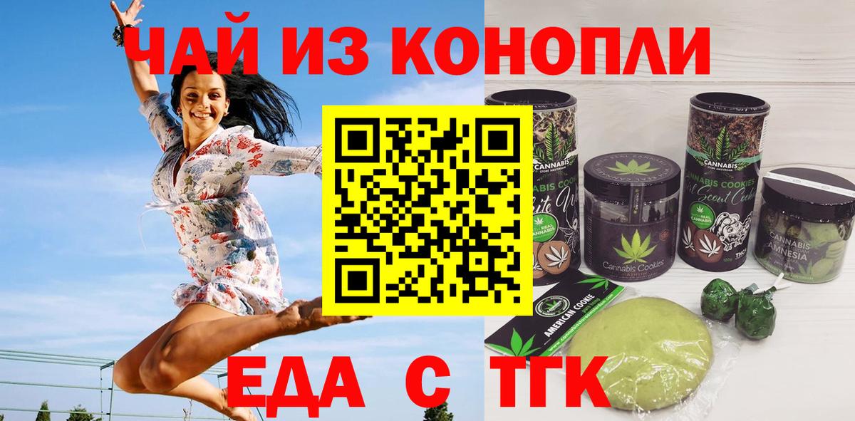 Саратов  Canna-Cookies марихуана  Вход с VPN 