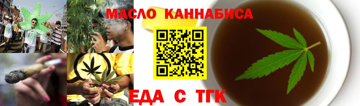 Cannafood конопля  Саратов 