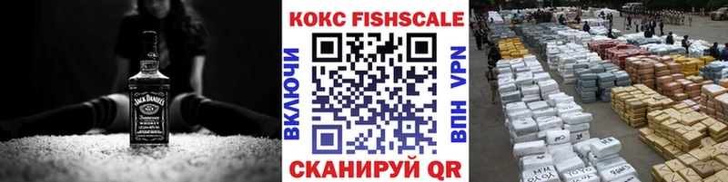 купить наркоту  Саратов  Cocaine FishScale 
