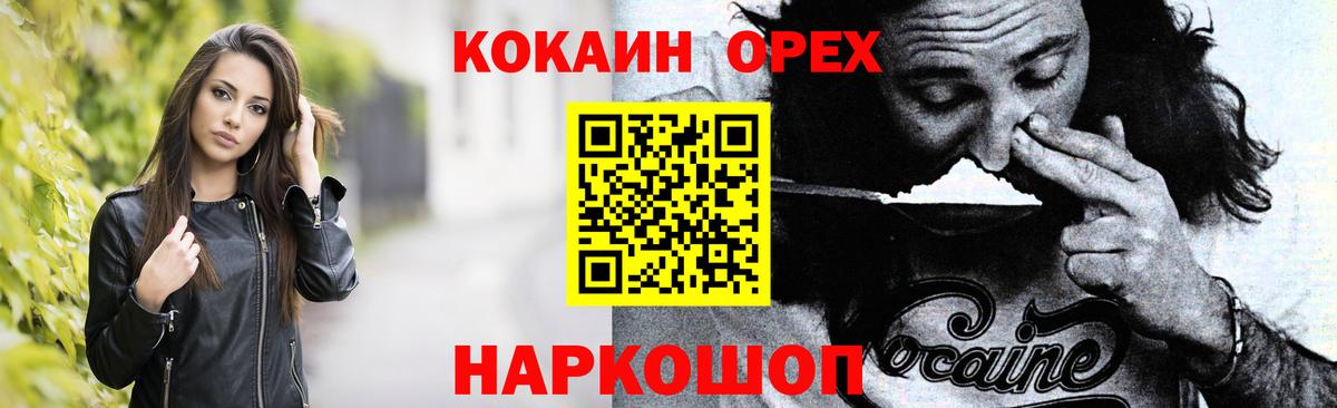 Кокаин Эквадор  Cocaine Fish Scale  Саратов 