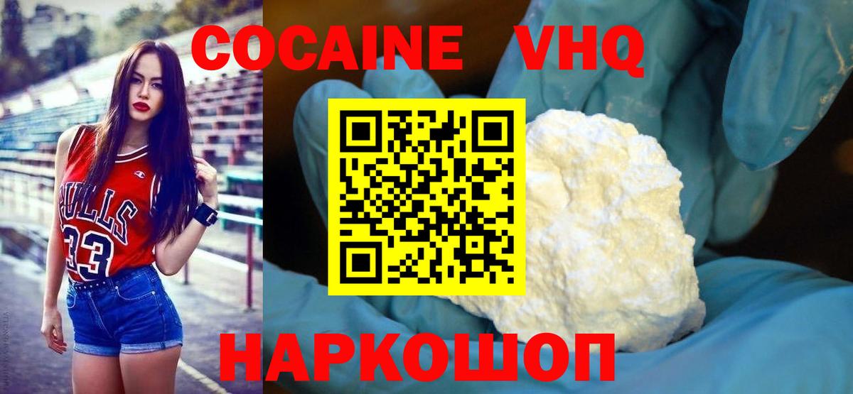 Кокаин 98%  Вход с VPN  Cocaine Fish Scale  Саратов 