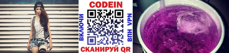 сколько стоит  kraken ссылки  Кодеин Purple Drank  Саратов 