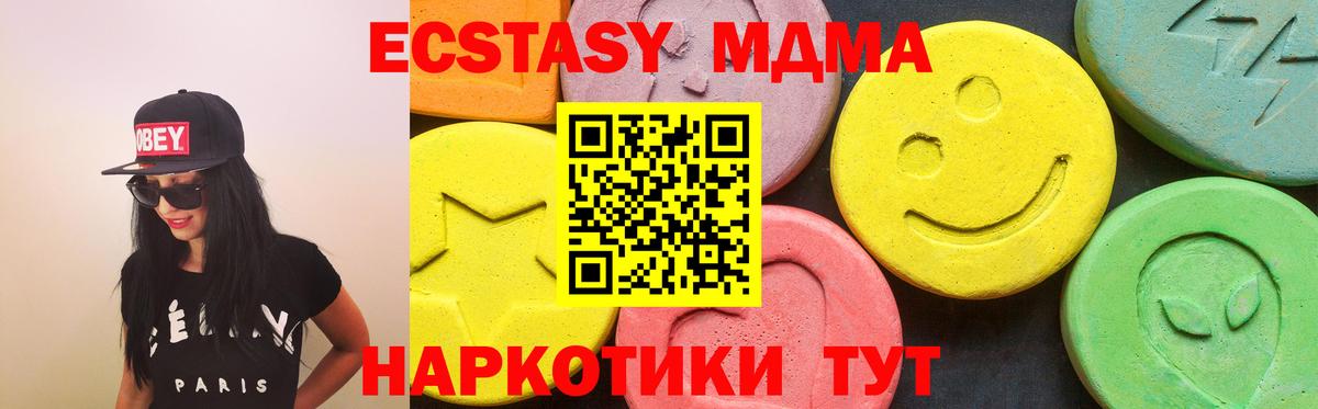 Экстази VHQ  маркетплейс телеграм  Саратов  Вход с VPN  Экстази таблы 