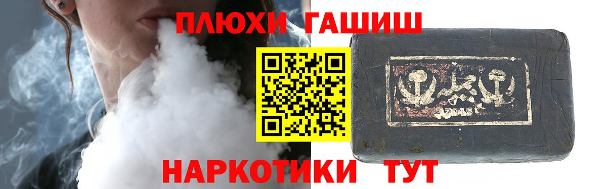 ГАШ VHQ  Вход с VPN  Саратов 