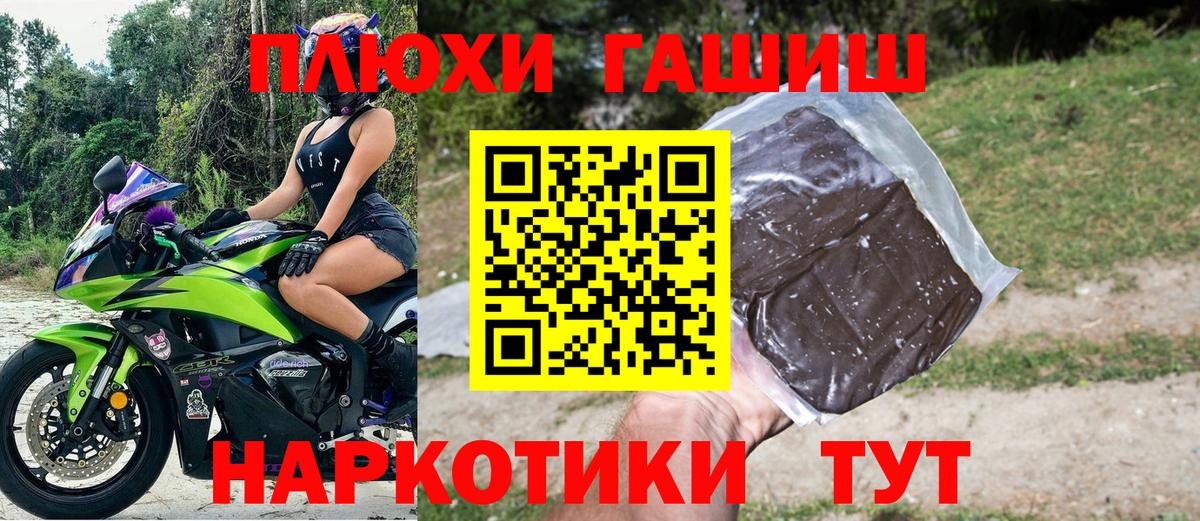 Гашиш гашик Саратов