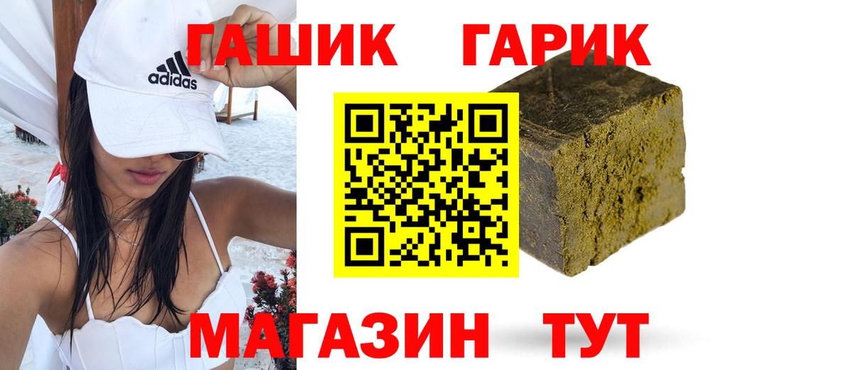 ГАШИШ убойный Саратов