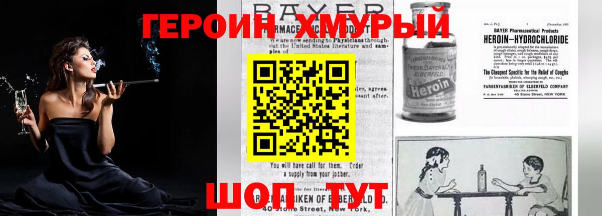 Героин Афган  ГЕРОИН  Саратов 