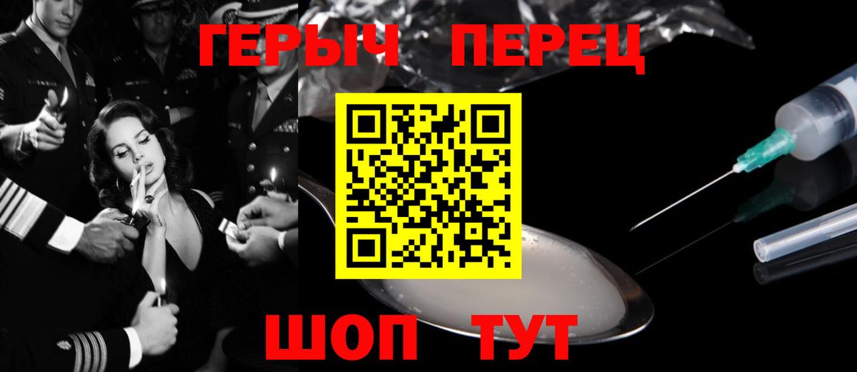 Саратов  Героин  Вход с VPN  ГЕРОИН Heroin 