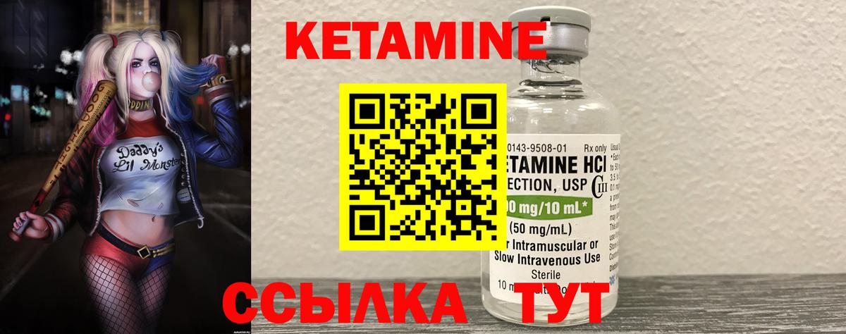 гидра   Саратов  это наркотические препараты  КЕТАМИН ketamine  Кетамин ketamine 