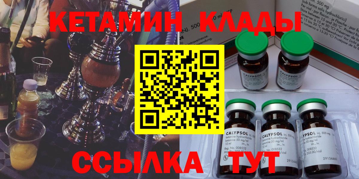 Саратов  Кетамин ketamine  КЕТАМИН ketamine  Вход с VPN 