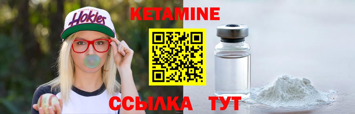 КЕТАМИН ketamine Саратов