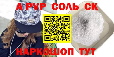 первитин Лесосибирск