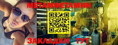 первитин Лесосибирск