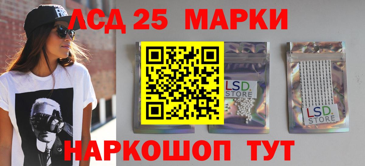 Лсд 25 экстази кислота Саратов