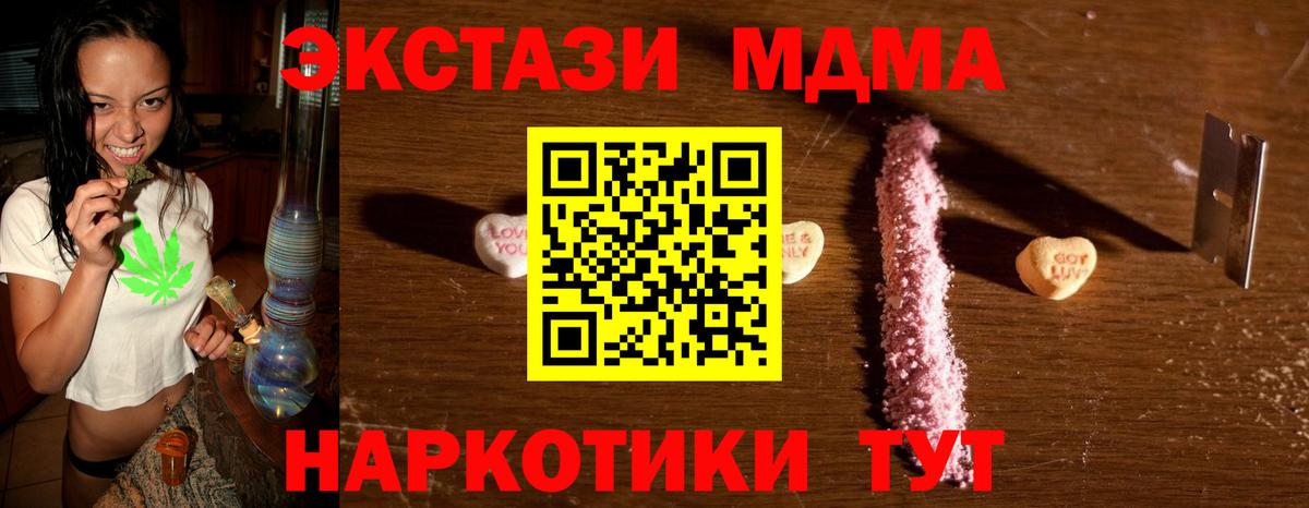 MDMA Molly  МДМА  Саратов  Вход с VPN  MDMA кристаллы 