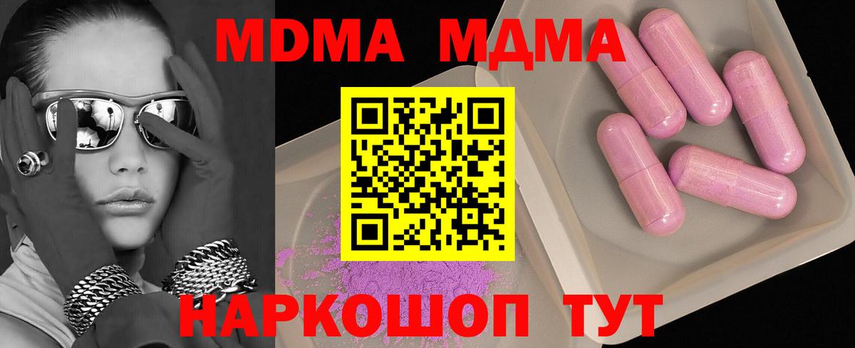 MDMA crystal  MDMA VHQ  MDMA  Саратов 
