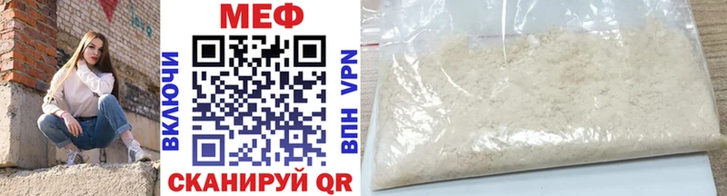 Мефедрон mephedrone Саратов