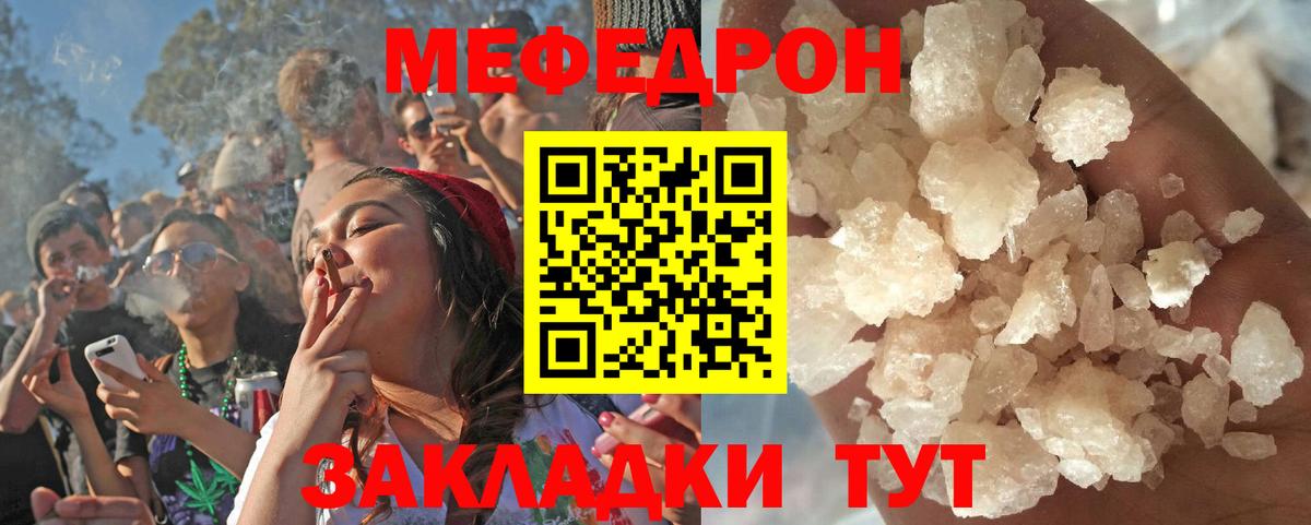 Мефедрон  МЕФ mephedrone  Вход с VPN  МЯУ-МЯУ мяу мяу  Саратов  Меф 