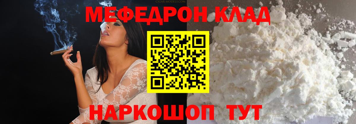 МЕФ мука Саратов