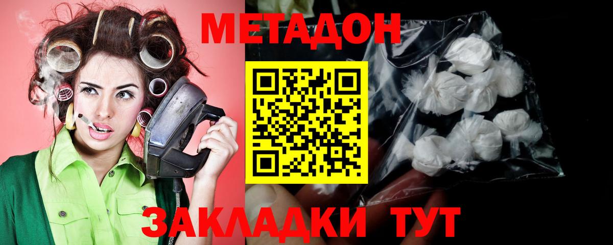 shop Telegram  Метадон кристалл  Саратов  Метадон methadone 