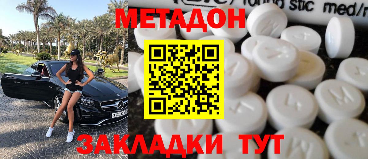 Метадон methadone  Вход с VPN  Саратов  Метадон VHQ 