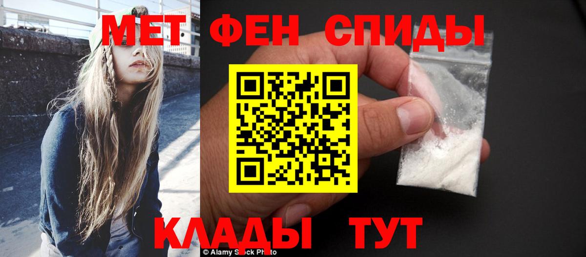 МЕТАМФЕТАМИН  Саратов  Метамфетамин Methamphetamine 