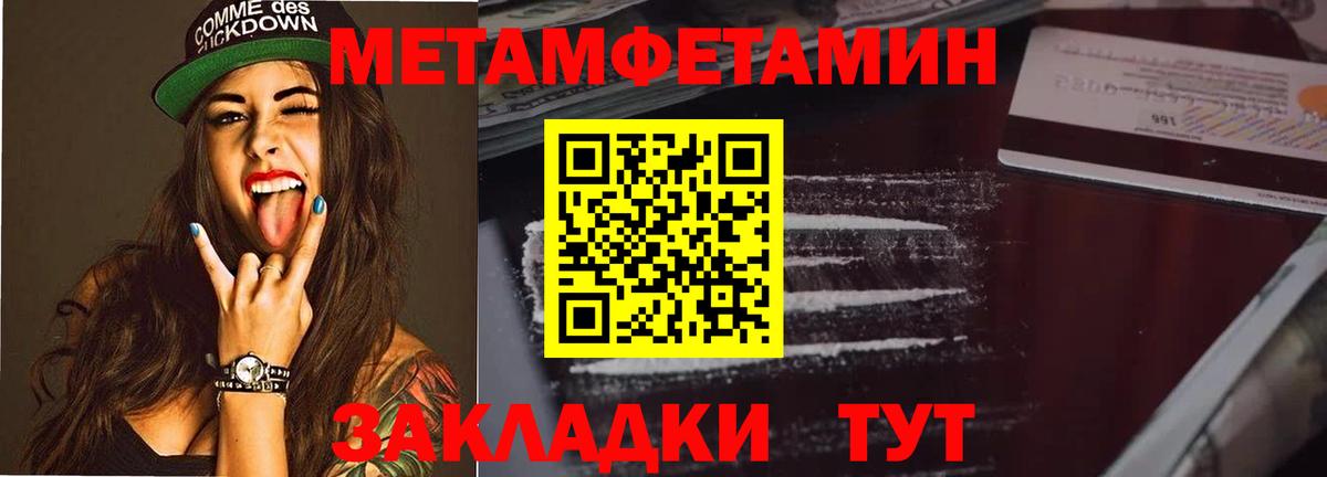 Саратов  Метамфетамин витя  Вход с VPN 