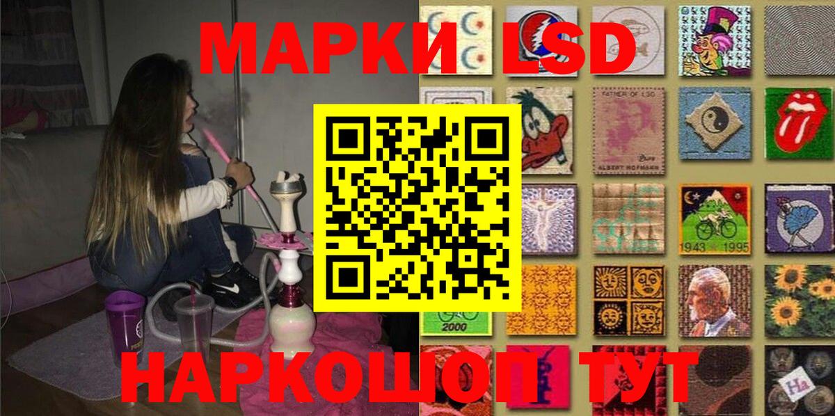 Марки N-bome  Саратов  Наркотические марки 1500мкг 